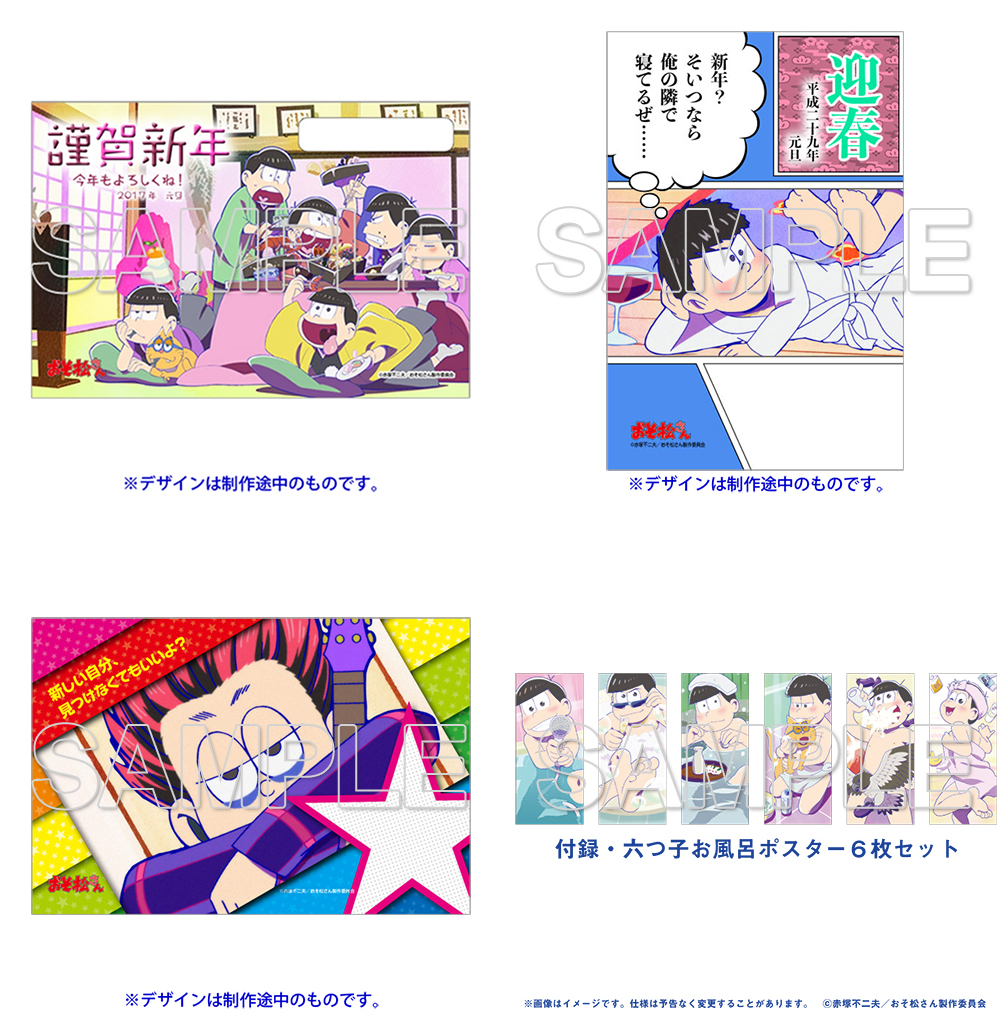 おそ松さん 年賀状 ポストカードブック 17 が予約開始 アニメグッズ情報 アニメガールズホビー